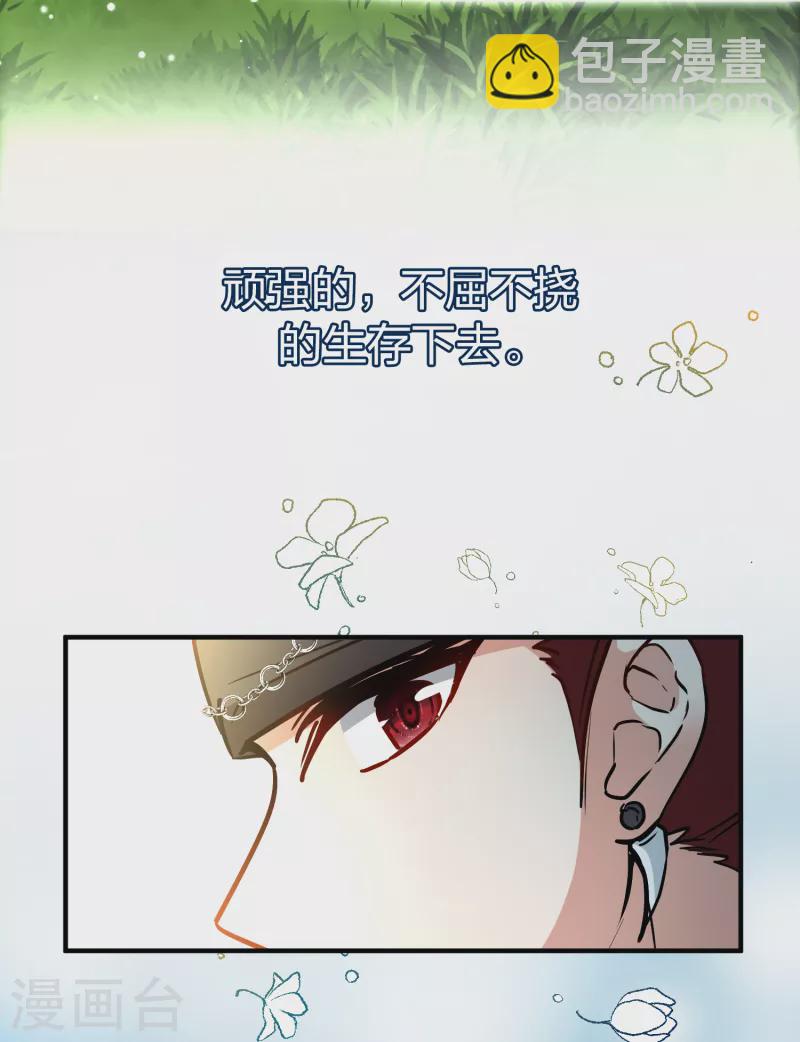 🍚寻找前世之旅 第2季第69话 拉尼阿尔的命运9 第39页