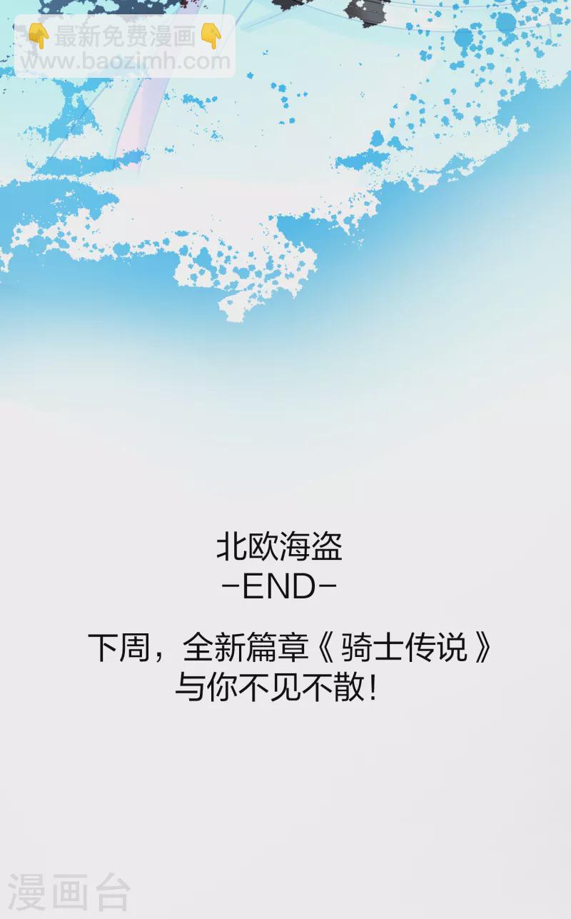 🍚寻找前世之旅 第2季第69话 拉尼阿尔的命运9 第41页