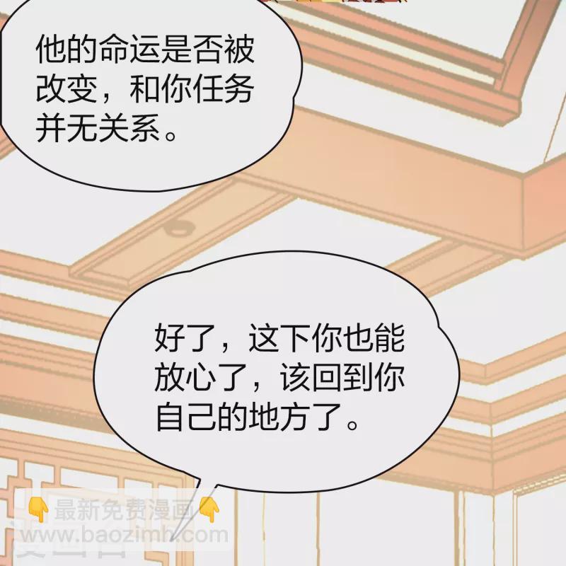 🍚寻找前世之旅 第2季第69话 拉尼阿尔的命运9 第8页