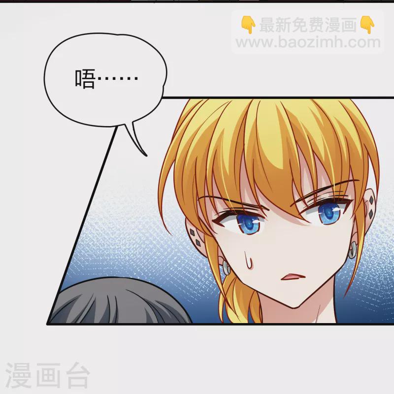 🍚寻找前世之旅 第2季第71话 飞鸟的新女友2 第15页