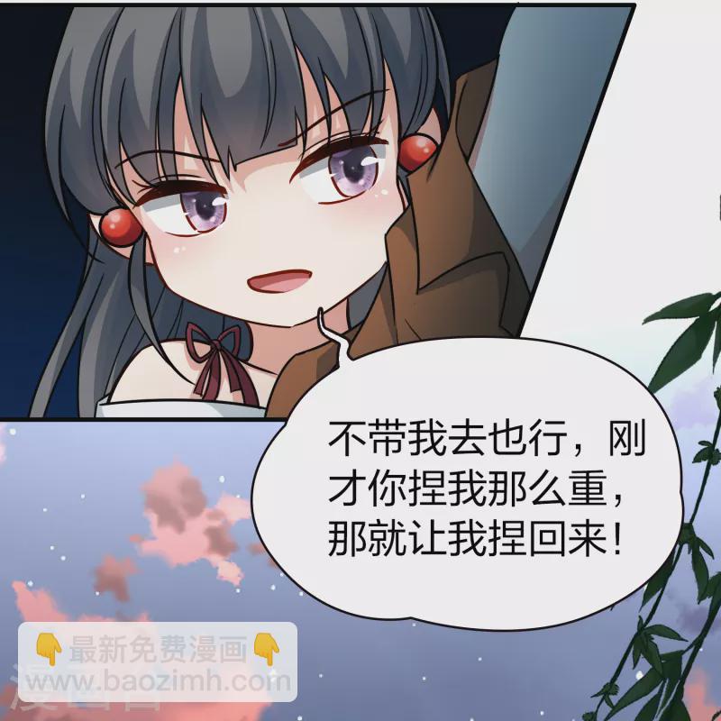 🍚寻找前世之旅 第2季第71话 飞鸟的新女友2 第16页