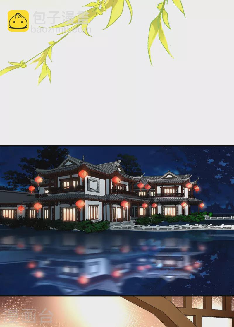 🍚寻找前世之旅 第2季第71话 飞鸟的新女友2 第19页