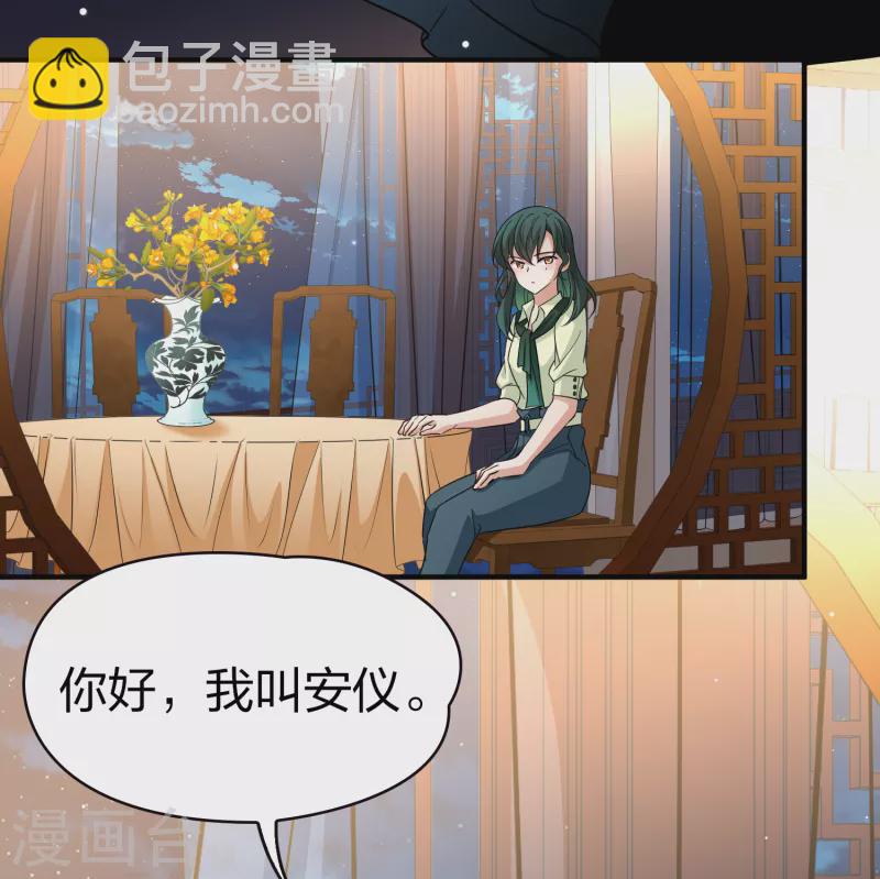 🍚寻找前世之旅 第2季第71话 飞鸟的新女友2 第21页