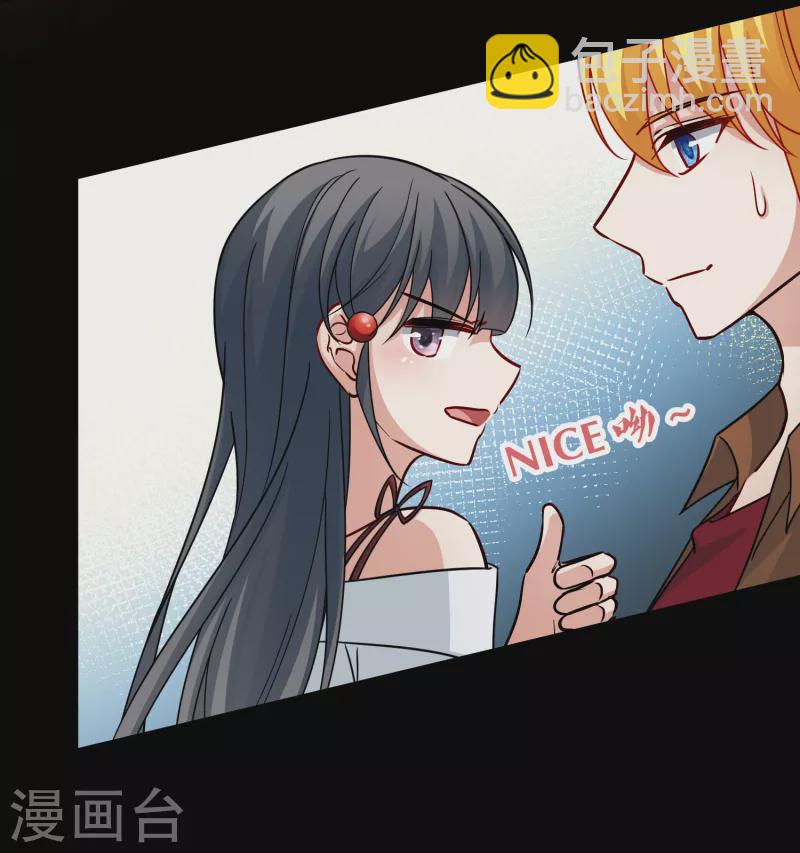 🍚寻找前世之旅 第2季第71话 飞鸟的新女友2 第24页