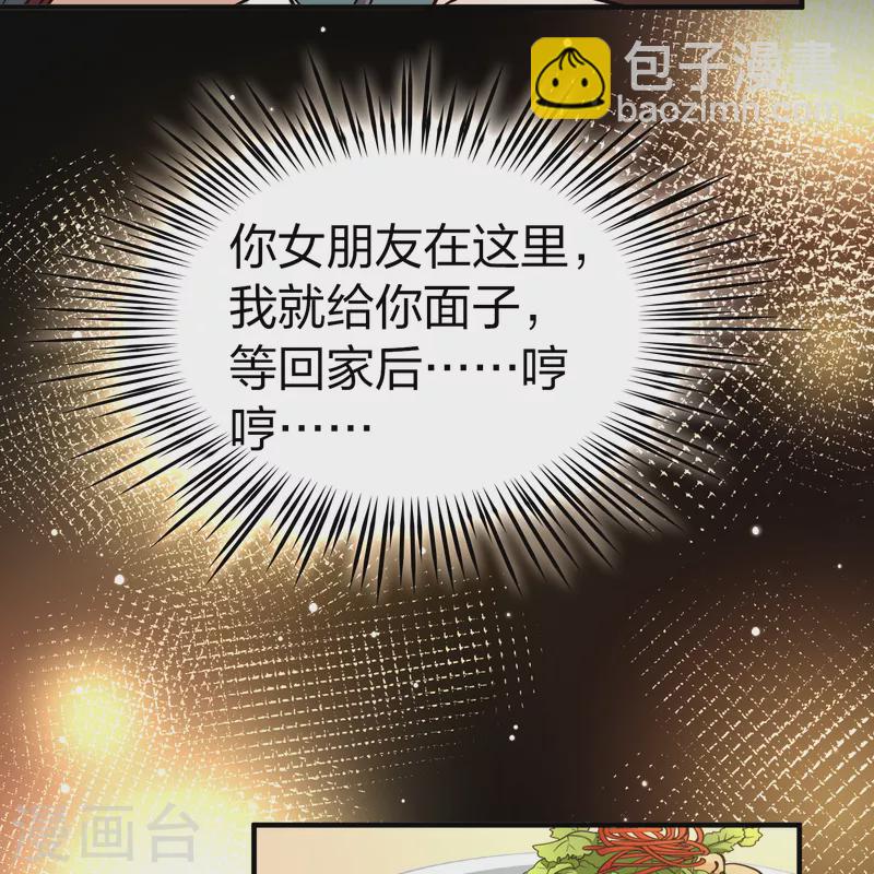🍚寻找前世之旅 第2季第71话 飞鸟的新女友2 第29页