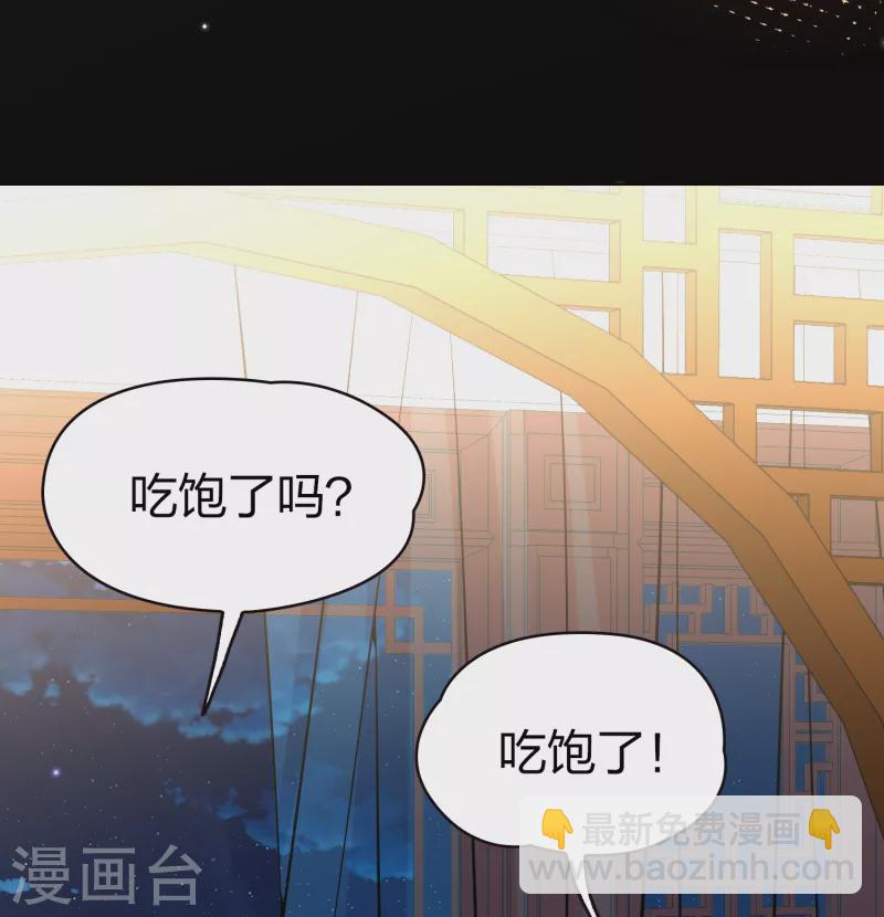 🍚寻找前世之旅 第2季第71话 飞鸟的新女友2 第31页