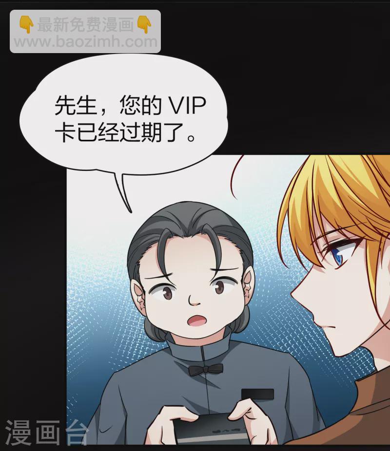 🍚寻找前世之旅 第2季第71话 飞鸟的新女友2 第35页