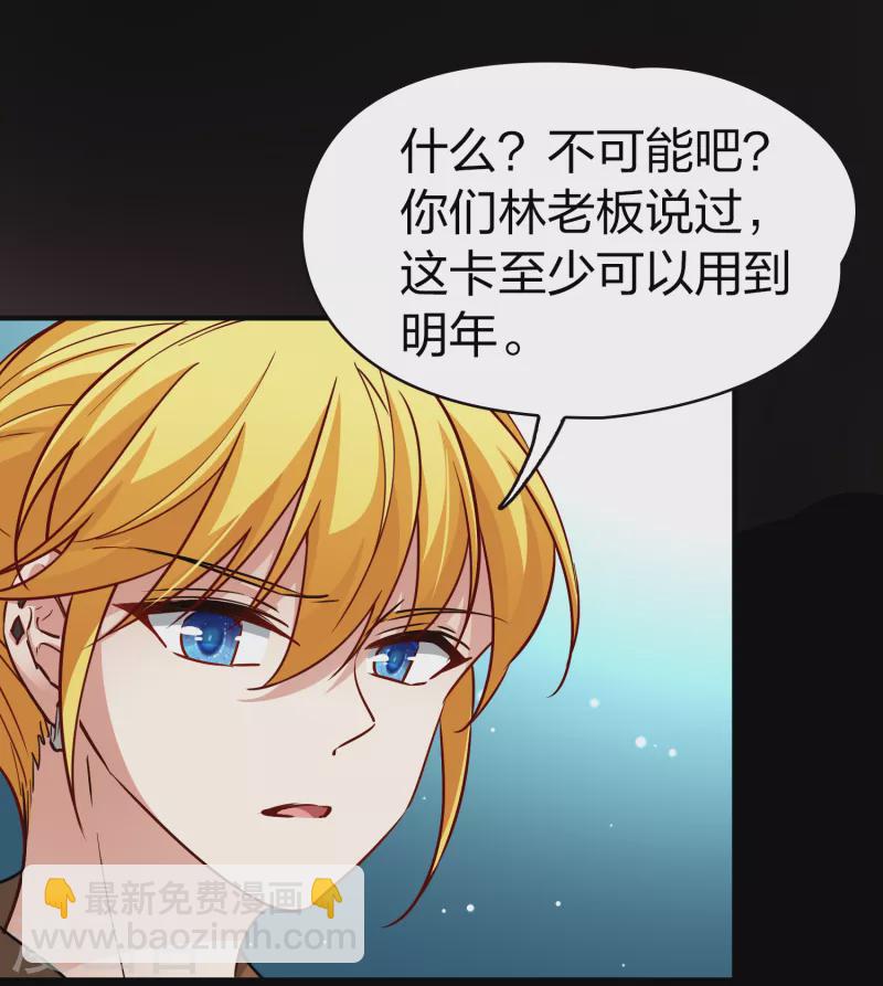 🍚寻找前世之旅 第2季第71话 飞鸟的新女友2 第36页