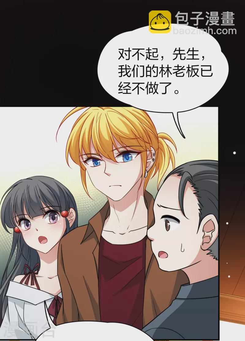 🍚寻找前世之旅 第2季第71话 飞鸟的新女友2 第37页