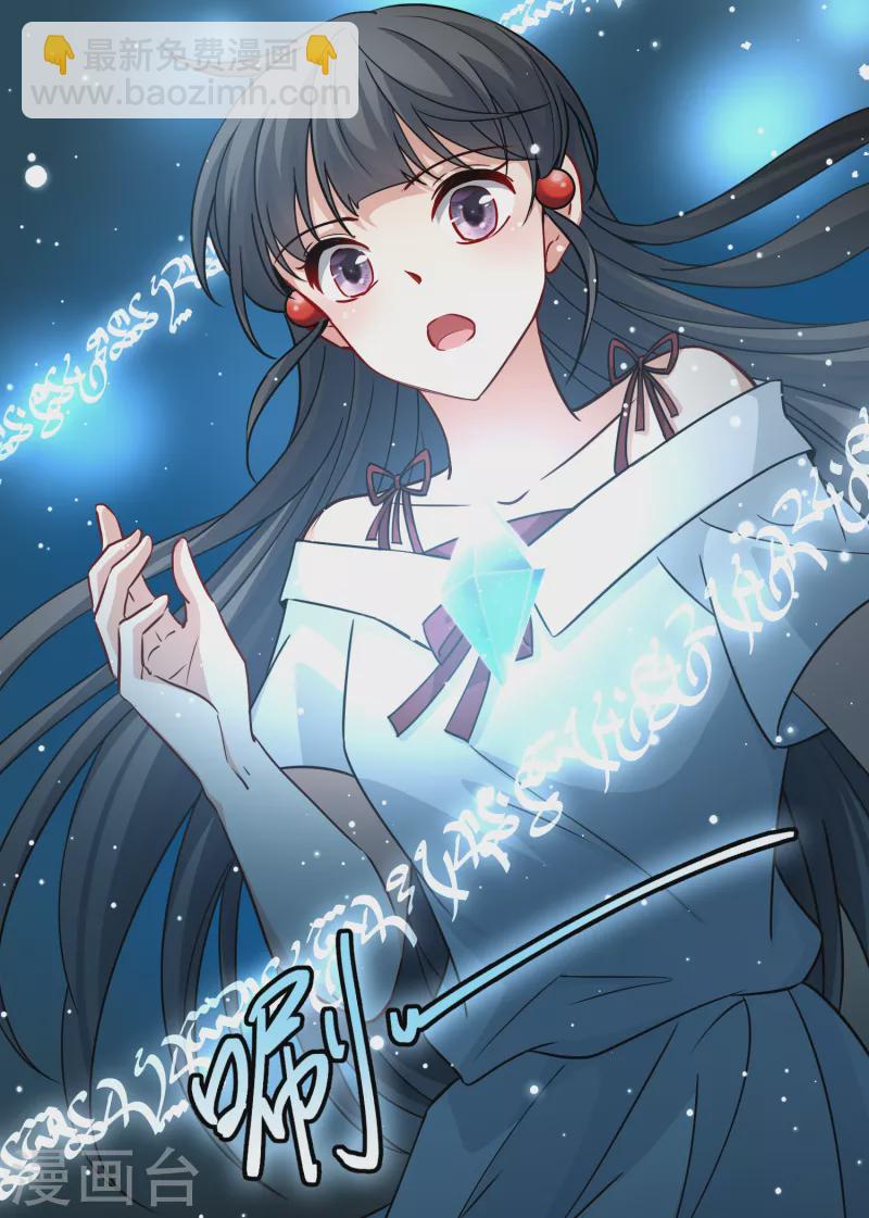 🍚寻找前世之旅 第2季第71话 飞鸟的新女友2 第4页