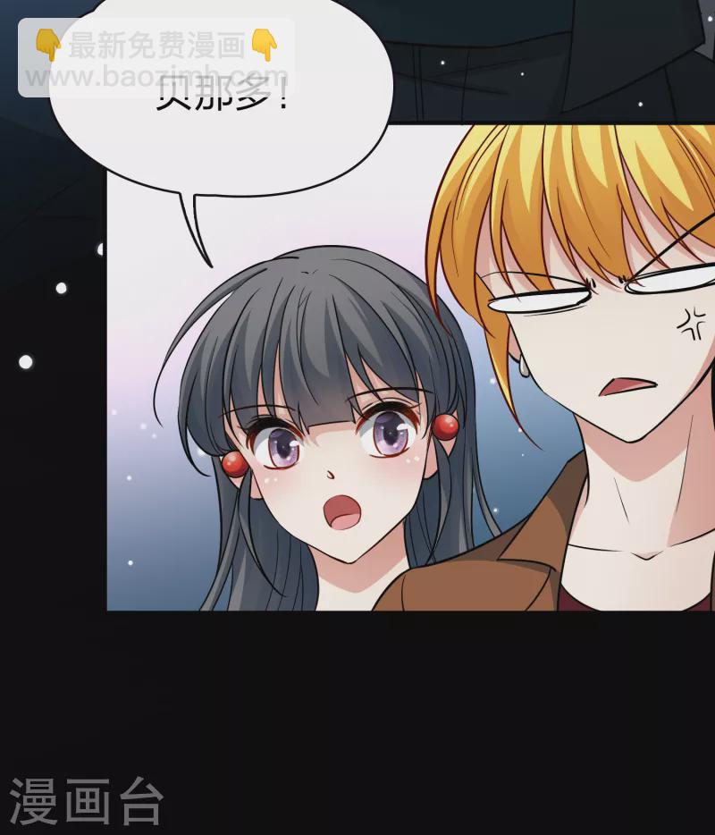 🍚寻找前世之旅 第2季第71话 飞鸟的新女友2 第40页
