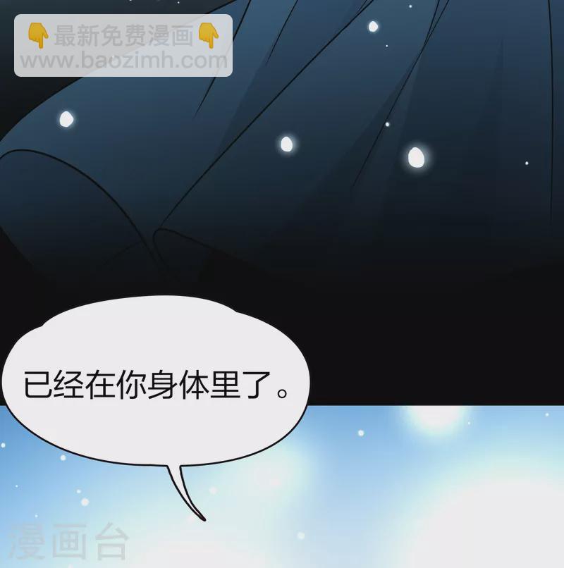 🍚寻找前世之旅 第2季第71话 飞鸟的新女友2 第5页