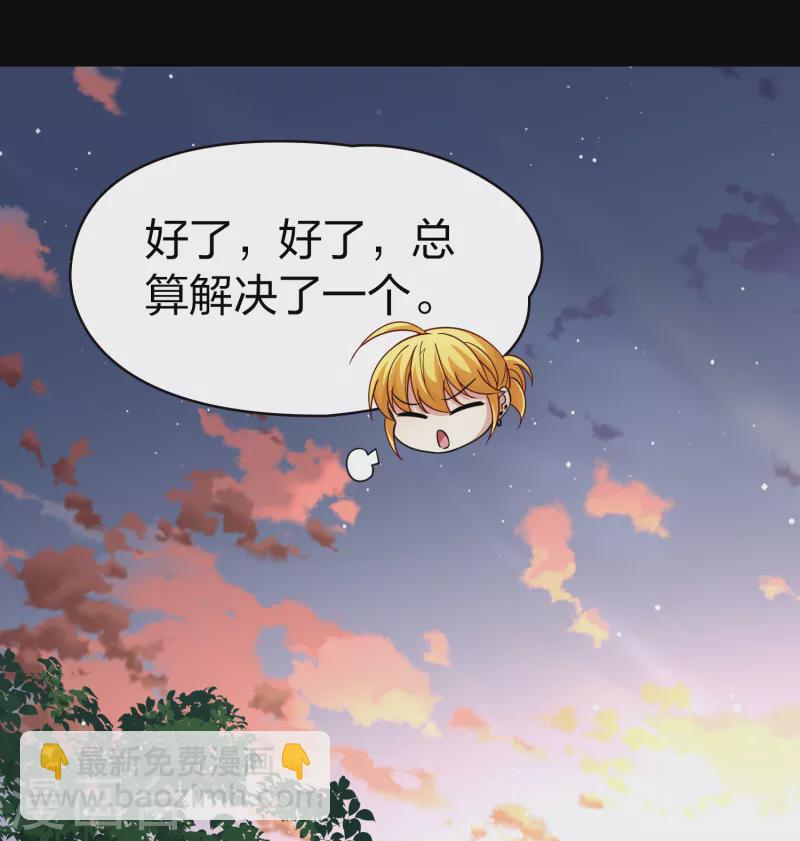 🍚寻找前世之旅 第2季第71话 飞鸟的新女友2 第7页