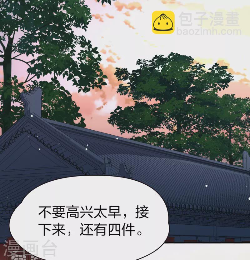 🍚寻找前世之旅 第2季第71话 飞鸟的新女友2 第8页