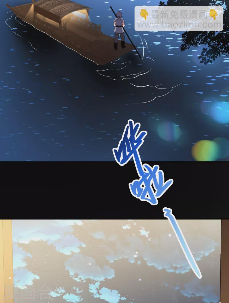 🍚寻找前世之旅 第2季第73话 飞鸟的新女友4 第11页