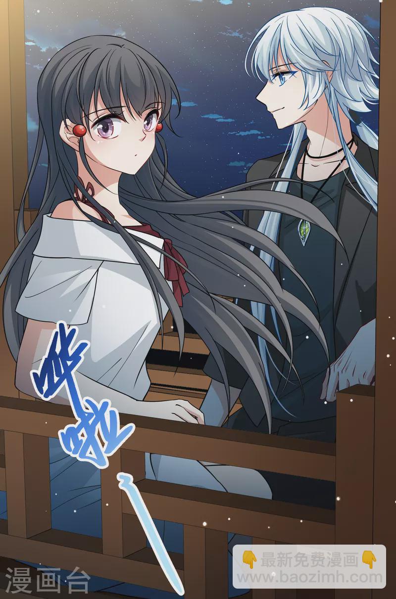 🍚寻找前世之旅 第2季第73话 飞鸟的新女友4 第12页