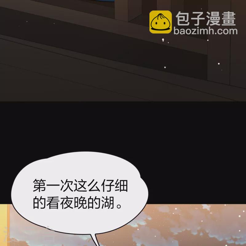 🍚寻找前世之旅 第2季第73话 飞鸟的新女友4 第13页