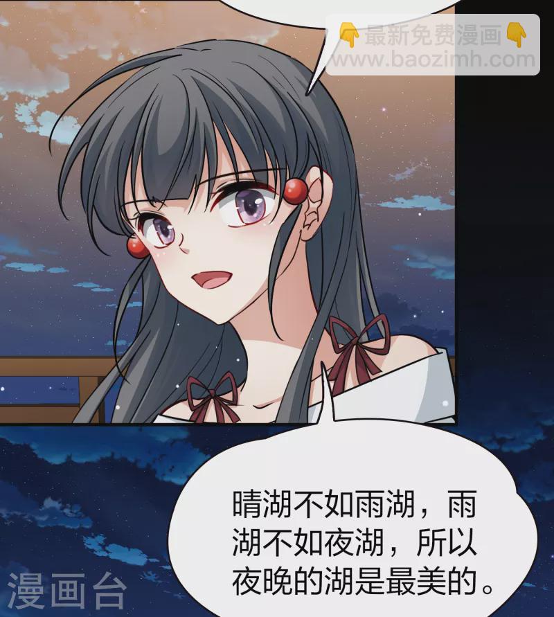 🍚寻找前世之旅 第2季第73话 飞鸟的新女友4 第15页