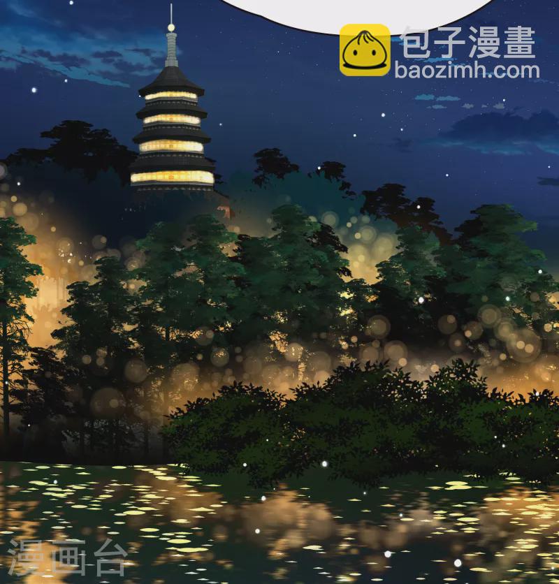 🍚寻找前世之旅 第2季第73话 飞鸟的新女友4 第16页