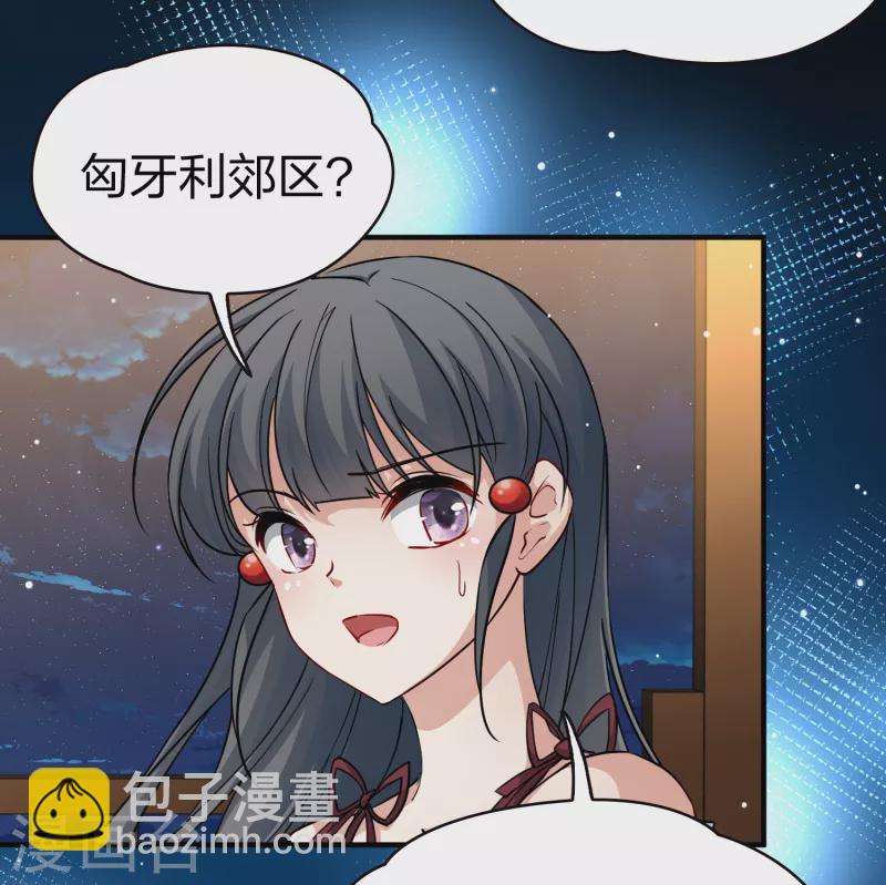 🍚寻找前世之旅 第2季第73话 飞鸟的新女友4 第21页