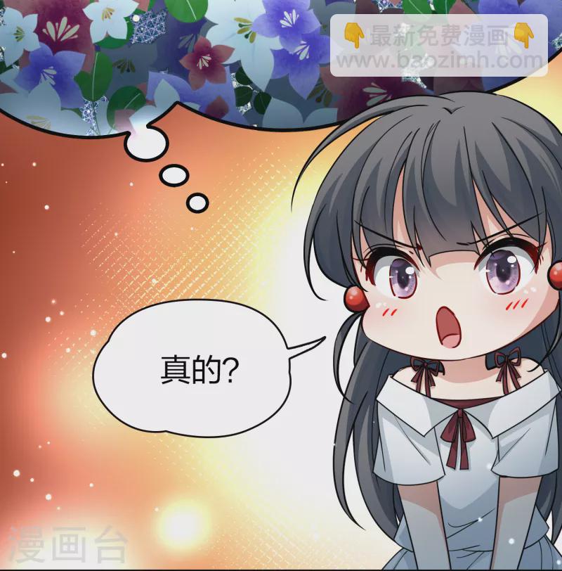🍚寻找前世之旅 第2季第73话 飞鸟的新女友4 第24页