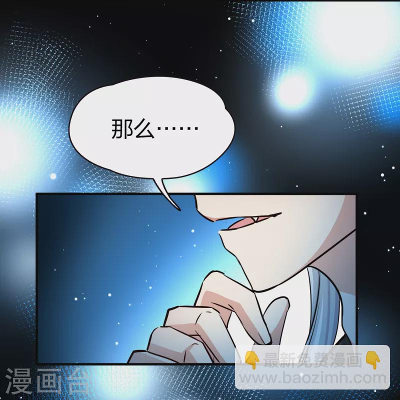 🍚寻找前世之旅 第2季第73话 飞鸟的新女友4 第25页