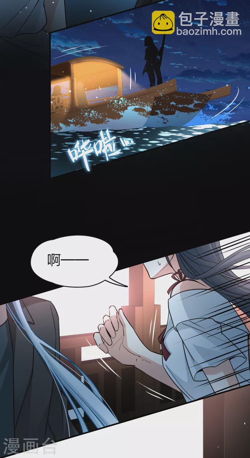 🍚寻找前世之旅 第2季第73话 飞鸟的新女友4 第30页