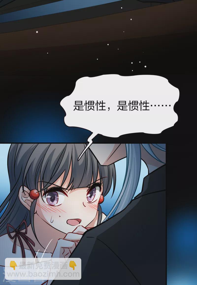 🍚寻找前世之旅 第2季第73话 飞鸟的新女友4 第32页