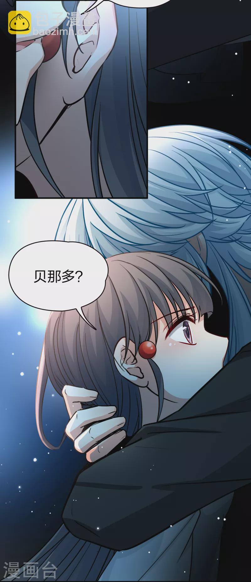 🍚寻找前世之旅 第2季第73话 飞鸟的新女友4 第35页
