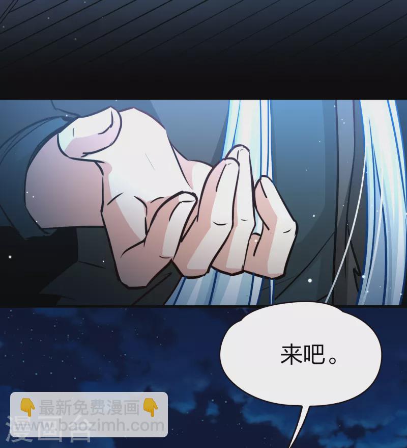 🍚寻找前世之旅 第2季第73话 飞鸟的新女友4 第5页