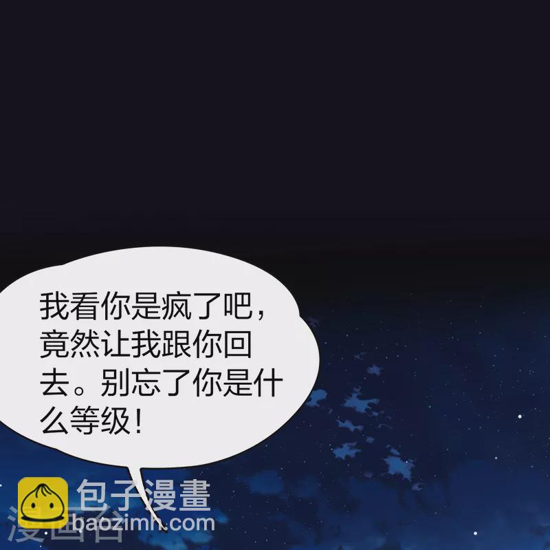 🍚寻找前世之旅 第2季第75话 血族猎杀令2 第14页