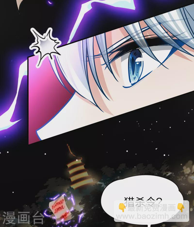 🍚寻找前世之旅 第2季第75话 血族猎杀令2 第19页