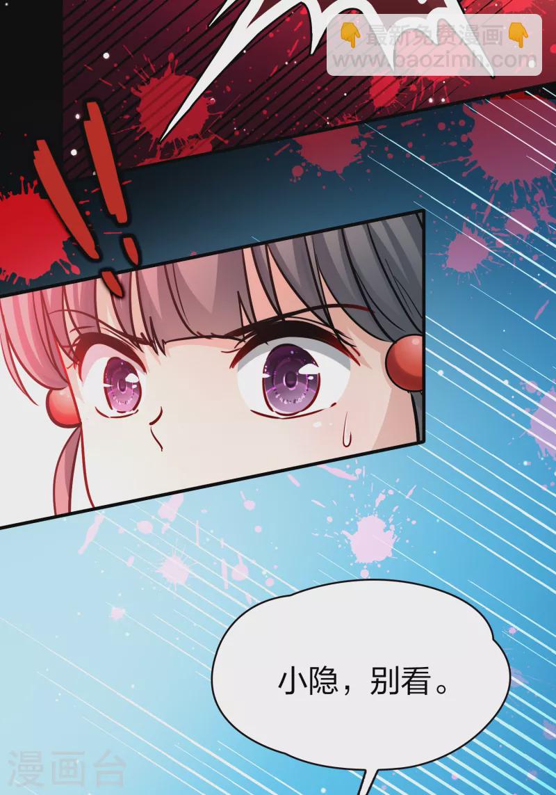 🍚寻找前世之旅 第2季第75话 血族猎杀令2 第24页