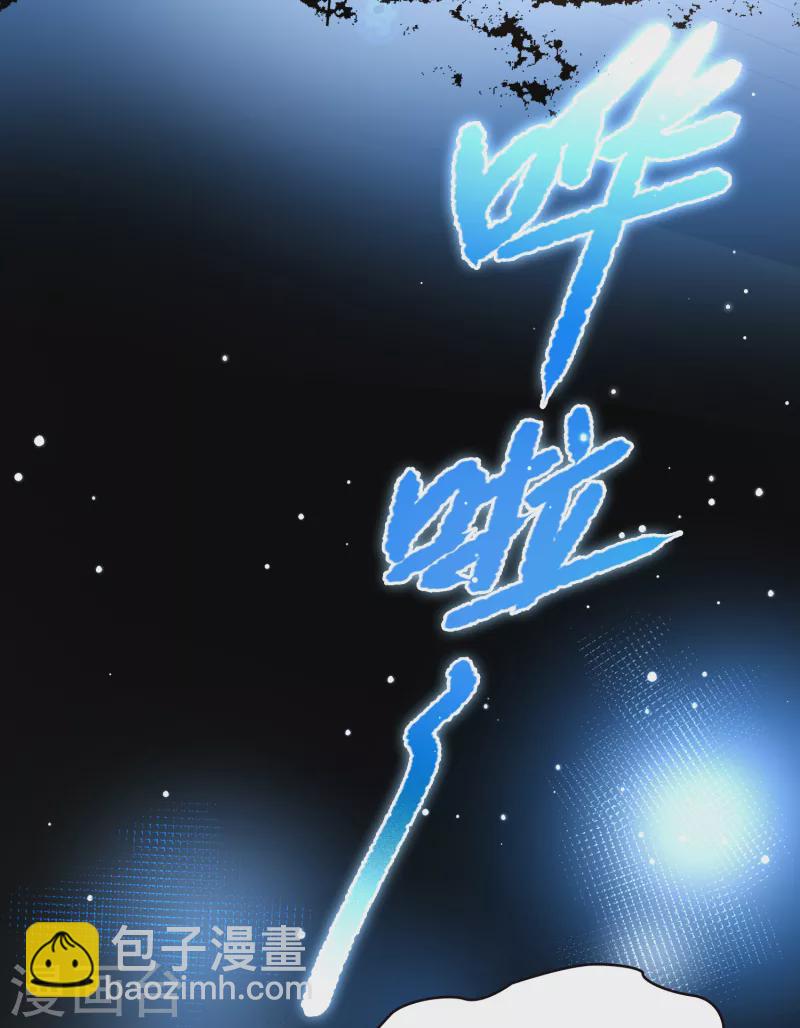 🍚寻找前世之旅 第2季第75话 血族猎杀令2 第32页