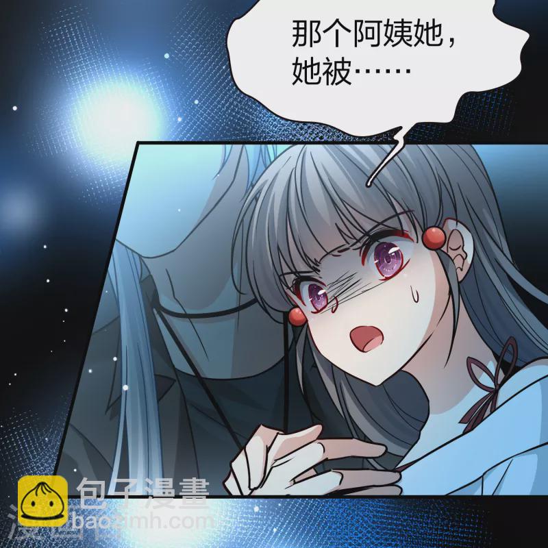 🍚寻找前世之旅 第2季第75话 血族猎杀令2 第33页
