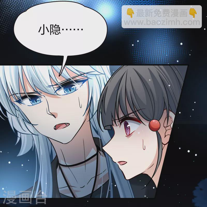 🍚寻找前世之旅 第2季第75话 血族猎杀令2 第34页