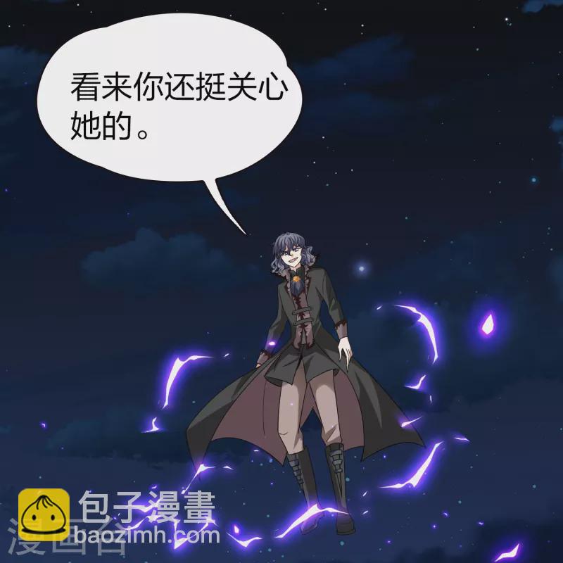 🍚寻找前世之旅 第2季第75话 血族猎杀令2 第35页