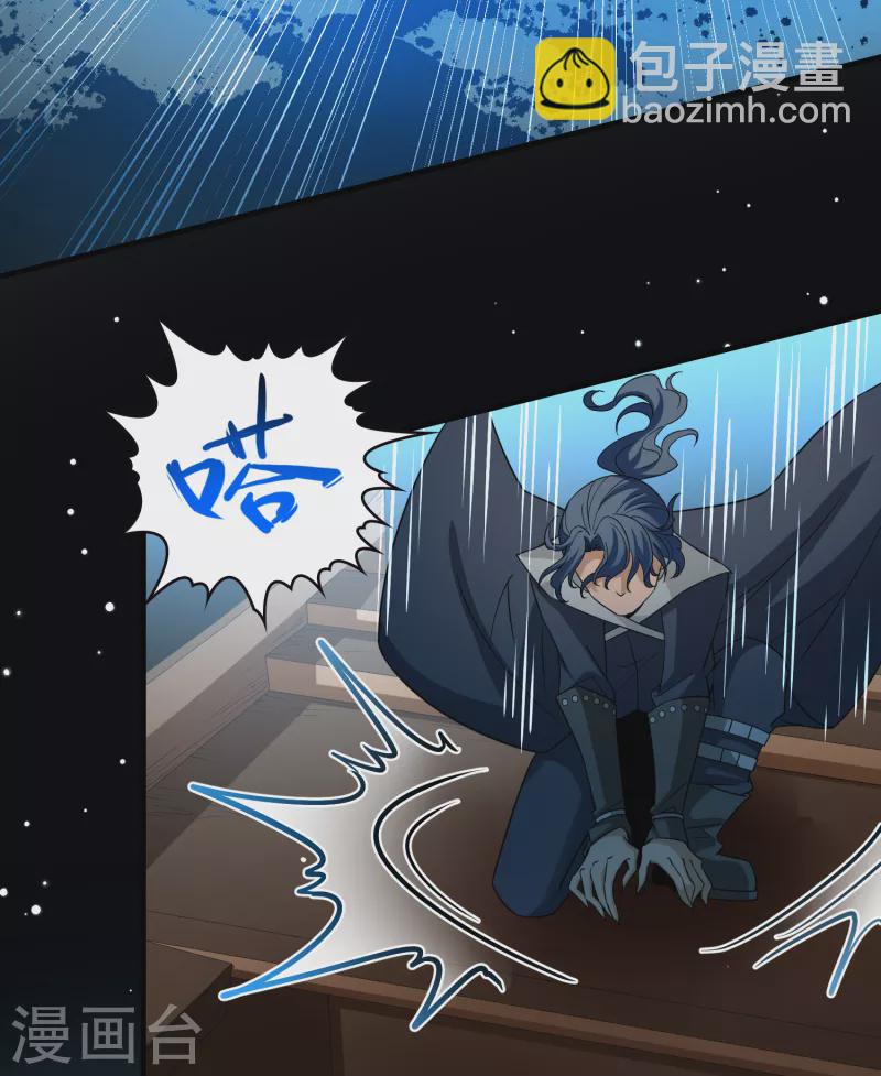 🍚寻找前世之旅 第2季第75话 血族猎杀令2 第40页