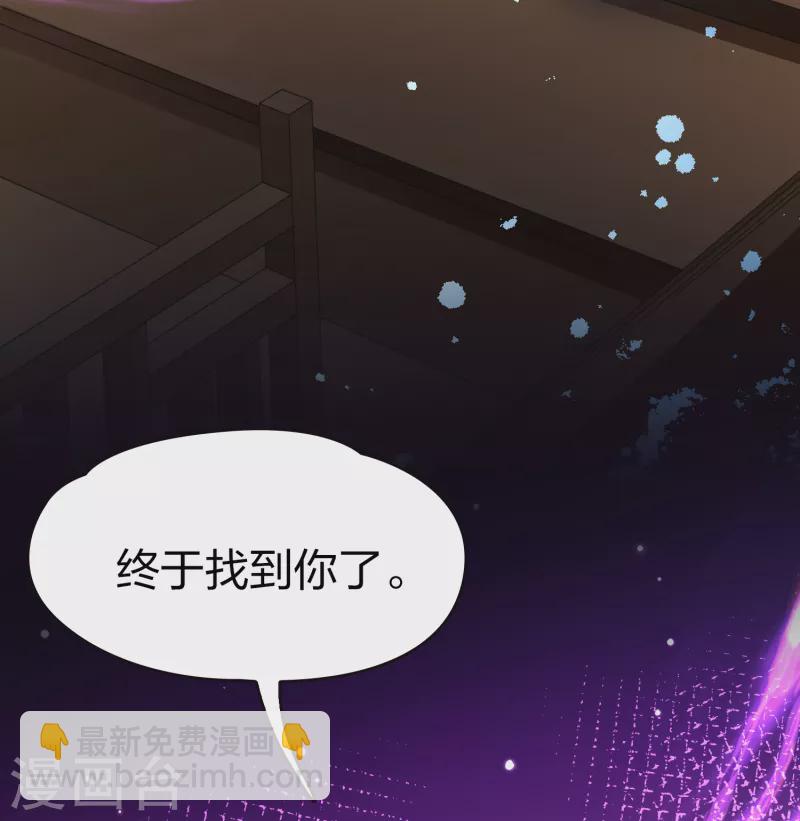 🍚寻找前世之旅 第2季第75话 血族猎杀令2 第5页