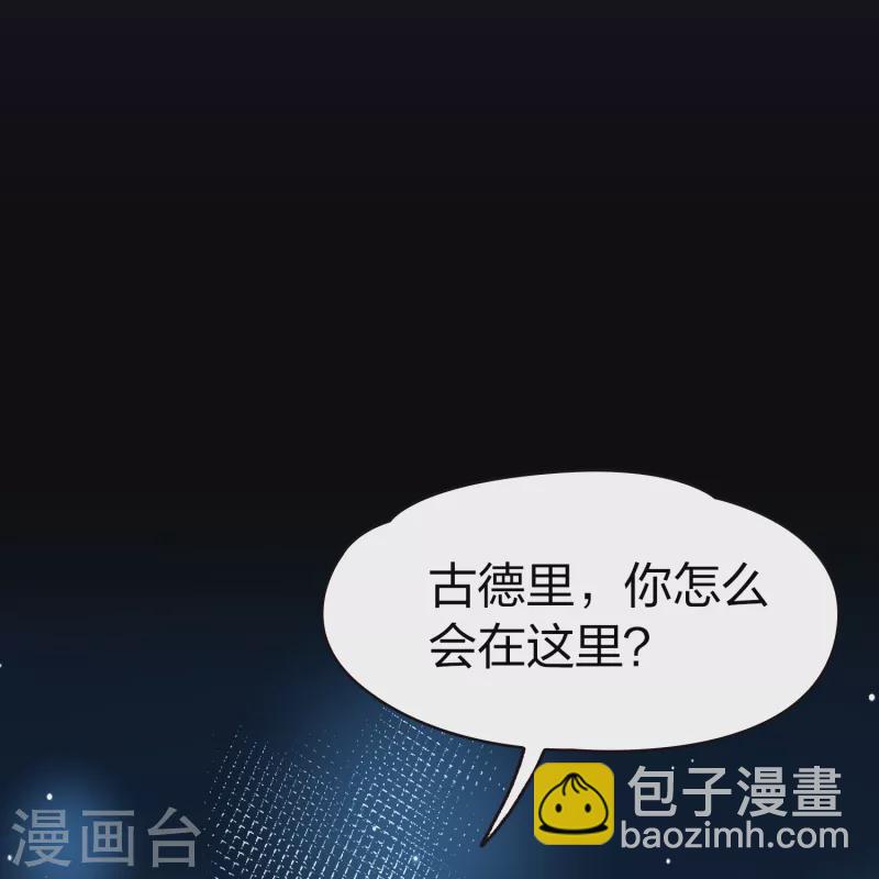 🍚寻找前世之旅 第2季第75话 血族猎杀令2 第7页