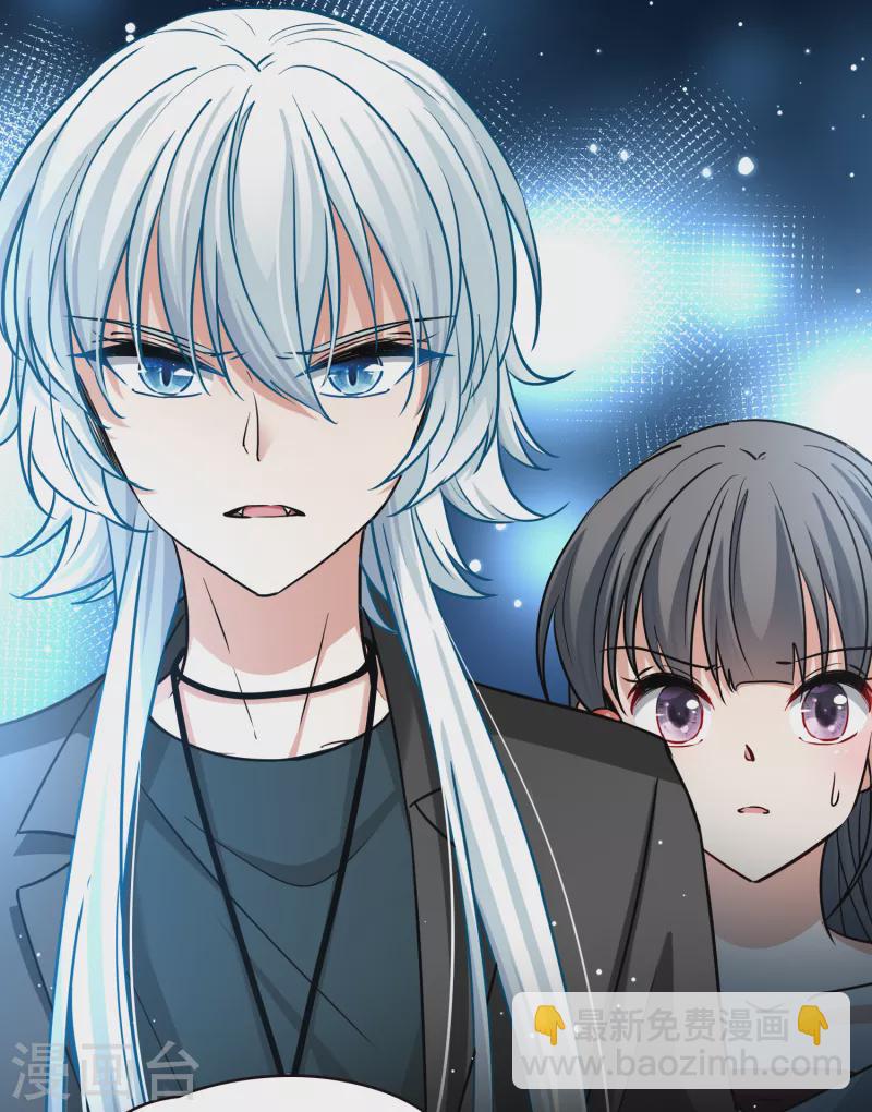 🍚寻找前世之旅 第2季第75话 血族猎杀令2 第8页