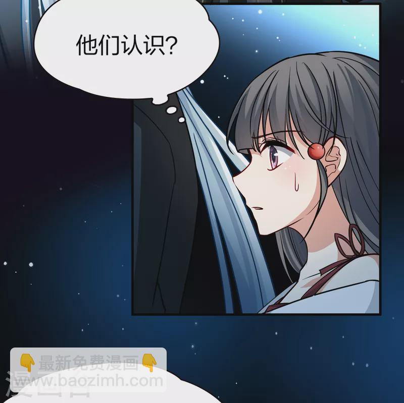 🍚寻找前世之旅 第2季第75话 血族猎杀令2 第9页