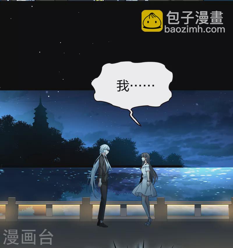 🍚寻找前世之旅 第2季第77话 血族猎杀令4 第15页