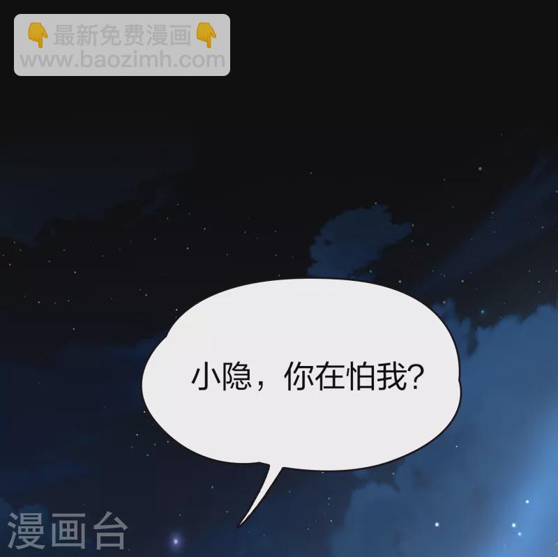 🍚寻找前世之旅 第2季第77话 血族猎杀令4 第18页