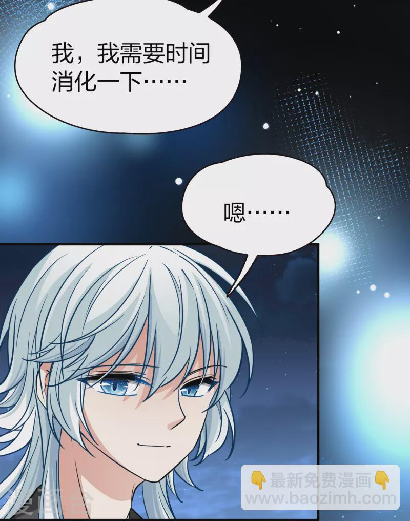 🍚寻找前世之旅 第2季第77话 血族猎杀令4 第21页