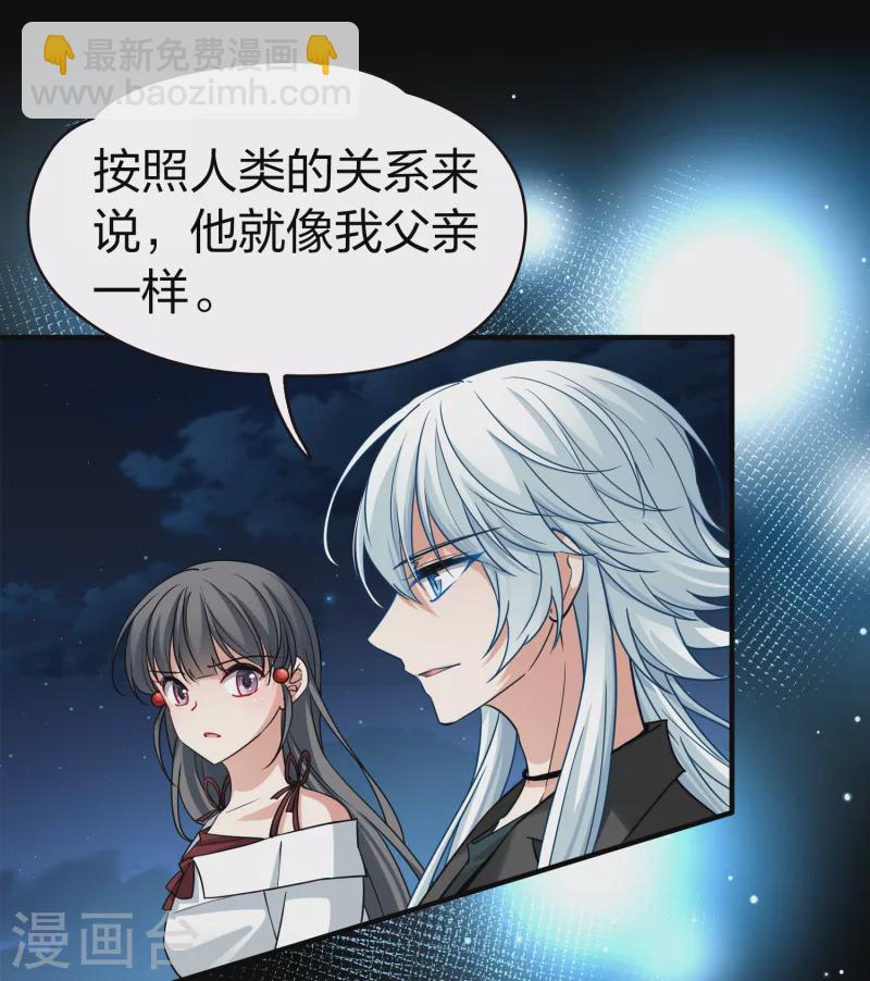 🍚寻找前世之旅 第2季第77话 血族猎杀令4 第24页