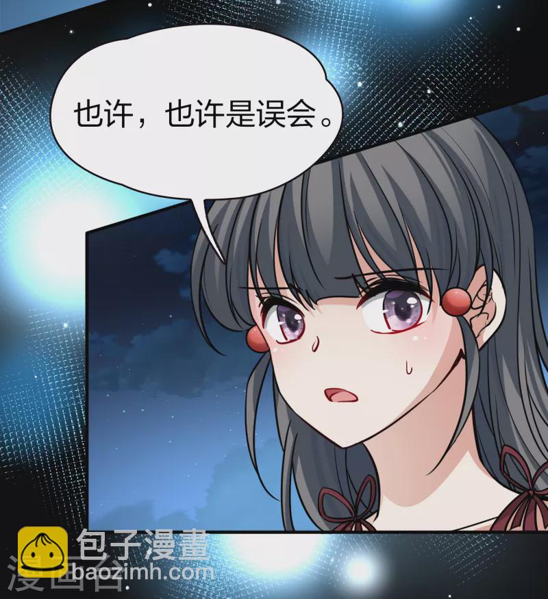 🍚寻找前世之旅 第2季第77话 血族猎杀令4 第25页