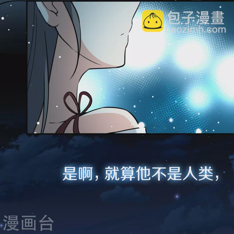 🍚寻找前世之旅 第2季第77话 血族猎杀令4 第28页