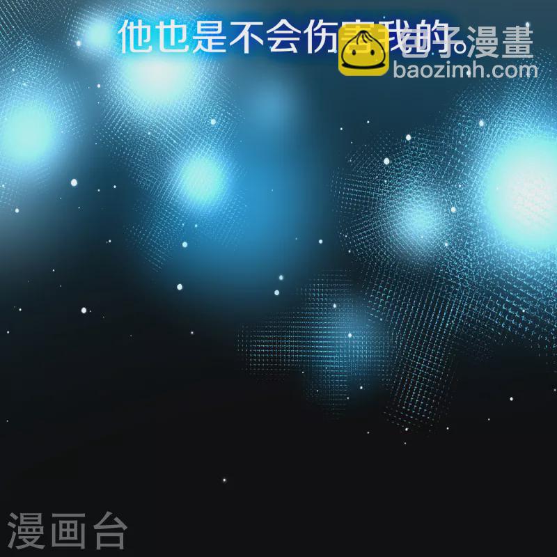 🍚寻找前世之旅 第2季第77话 血族猎杀令4 第30页