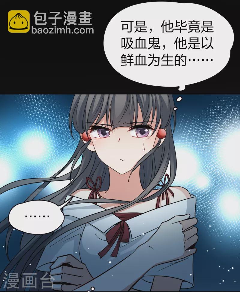 🍚寻找前世之旅 第2季第77话 血族猎杀令4 第31页